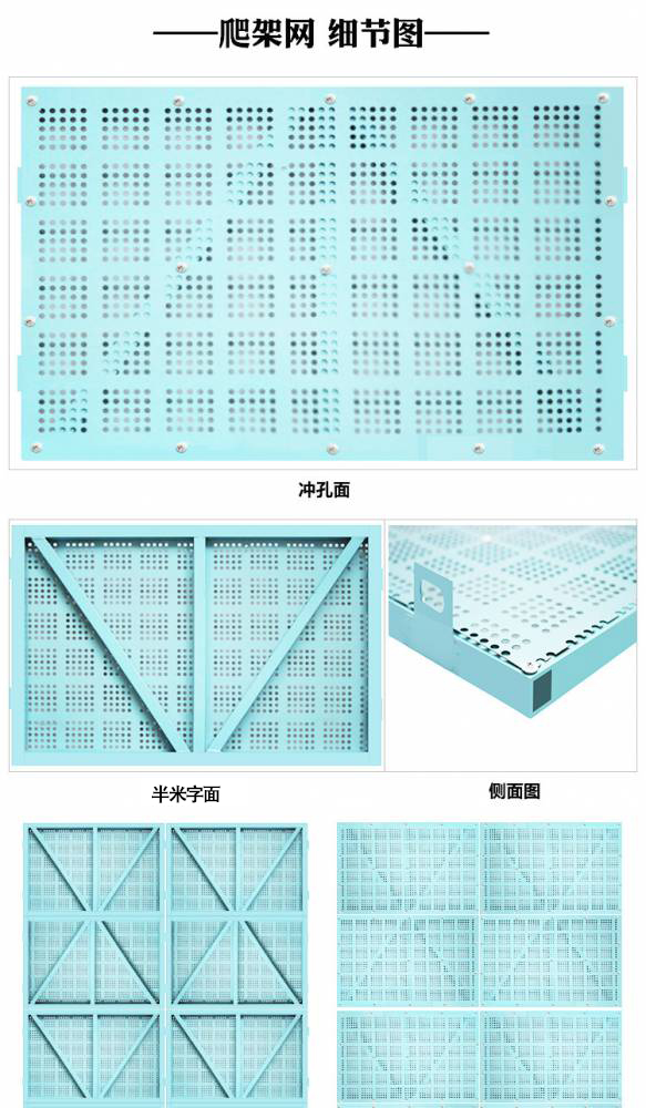 噴塑爬架網(wǎng)(圖1) 噴塑爬架網(wǎng)(圖1)
